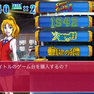 カプコンアーケード