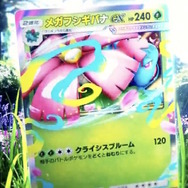 『ポケポケ』新パック「紅蓮ブレイズ」12月17日追加！「メガリザードンYex」などカントー御三家がメガシンカして登場