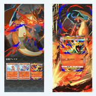 『ポケポケ』新パック「紅蓮ブレイズ」12月17日追加！「メガリザードンYex」などカントー御三家がメガシンカして登場