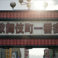マ・ドンソクが歌舞伎町を制す！『龍が如く』生みの親の名越スタジオ完全新作『GANG OF DRAGON』電撃発表【TGA2025】