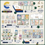 カプコンの格ゲーキャラが「百人一首」に！まさかの百首すべてが“新規描き下ろし”―イラストを使用したアクリルチャームなど関連グッズも販売