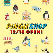 「ピングー」誕生45周年！期間限定ショップが12月18日オープン、クレイアートを使用したグッズを多数展開