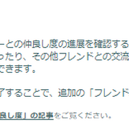ついに「リモート交換」&「大親友+」実装！離れたフレンドとキラ交換する為の重要ポイントまとめ【ポケモンGO 秋田局】