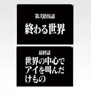 「新世紀エヴァンゲリオン」30周年記念一番くじが2026年2月6日発売決定！アスカたちのフィギュアほか、全話分の“次回予告”クリアファイルも