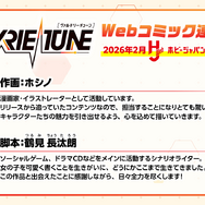 新作ビジュアルノベル『ヴァルキリーチューン：機械仕掛けのアイ』発表！グッスマ発・美少女プラモデルの世界観を拡張