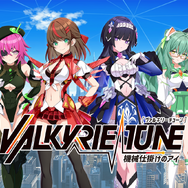 新作ビジュアルノベル『ヴァルキリーチューン：機械仕掛けのアイ』発表！グッスマ発・美少女プラモデルの世界観を拡張