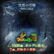 『ウィザードリィ ヴァリアンツ ダフネ』4つ目の奈落「豪雪地帯イスベルク」実装！ログインボーナスや新機能、転職先なども追加