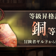 『ウィザードリィ ヴァリアンツ ダフネ』4つ目の奈落「豪雪地帯イスベルク」実装！ログインボーナスや新機能、転職先なども追加