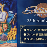 発売35周年の『アクトレイザー』、最初は“ドラクエタイプのRPG”だった…！？古代祐三氏も「今知った」