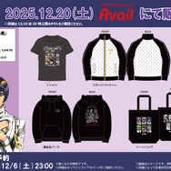 「ジョジョ 5部」普段使いしやすいハッピーバッグ5点セット！アベイル店舗にて12月20日発売、オンラインストアは取り扱いなし