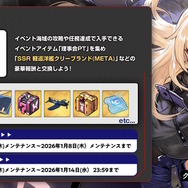 『アズレン』の年越しは“メイド＆バニーガール衣装”がいっぱい！UR空母として復活する「レキシントンII」など、ユニオン艦船7人も新実装【特別番組まとめ】