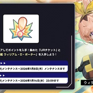 『アズレン』の年越しは“メイド＆バニーガール衣装”がいっぱい！UR空母として復活する「レキシントンII」など、ユニオン艦船7人も新実装【特別番組まとめ】