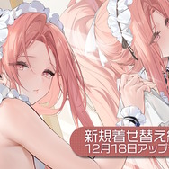 『アズレン』の年越しは“メイド＆バニーガール衣装”がいっぱい！UR空母として復活する「レキシントンII」など、ユニオン艦船7人も新実装【特別番組まとめ】