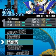 SDガンダム三国伝 BraveBattleWarriors 真三璃紗大戦