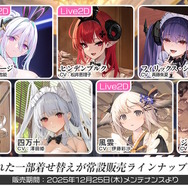 『アズレン』の年越しは“メイド＆バニーガール衣装”がいっぱい！UR空母として復活する「レキシントンII」など、ユニオン艦船7人も新実装【特別番組まとめ】