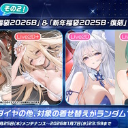 『アズレン』の年越しは“メイド＆バニーガール衣装”がいっぱい！UR空母として復活する「レキシントンII」など、ユニオン艦船7人も新実装【特別番組まとめ】