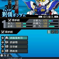 SDガンダム三国伝 BraveBattleWarriors 真三璃紗大戦