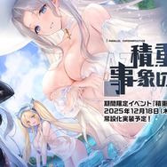 『アズレン』の年越しは“メイド＆バニーガール衣装”がいっぱい！UR空母として復活する「レキシントンII」など、ユニオン艦船7人も新実装【特別番組まとめ】