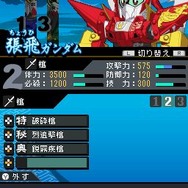 SDガンダム三国伝 BraveBattleWarriors 真三璃紗大戦