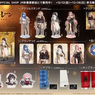 『アズレン』の年越しは“メイド＆バニーガール衣装”がいっぱい！UR空母として復活する「レキシントンII」など、ユニオン艦船7人も新実装【特別番組まとめ】