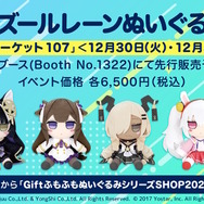 『アズレン』の年越しは“メイド＆バニーガール衣装”がいっぱい！UR空母として復活する「レキシントンII」など、ユニオン艦船7人も新実装【特別番組まとめ】