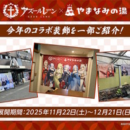 『アズレン』の年越しは“メイド＆バニーガール衣装”がいっぱい！UR空母として復活する「レキシントンII」など、ユニオン艦船7人も新実装【特別番組まとめ】