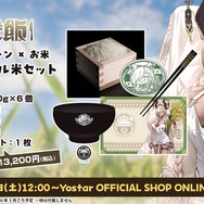 『アズレン』の年越しは“メイド＆バニーガール衣装”がいっぱい！UR空母として復活する「レキシントンII」など、ユニオン艦船7人も新実装【特別番組まとめ】