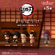 狛治と恋雪を並べたい…！「鬼滅の刃」猗窩座ら含む全5種の“まちぼうけ”第3弾が、ガシャポンオンラインにて販売中