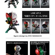 「仮面ライダー」人気エピソードにアート視点を取り入れ立体化！「555」含む全3種、1回1,000円のガシャポンがオンラインにて予約販売