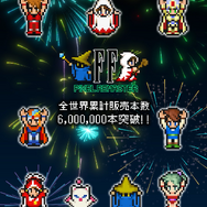 『FF ピクセルリマスター』シリーズ世界累計販売本数が600万本突破！記念としてサントラCDが2026年2月18日に発売決定