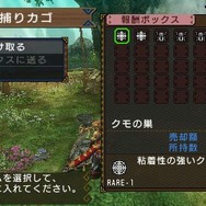 モンスターハンターポータブル 3rd