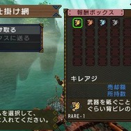 モンスターハンターポータブル 3rd