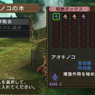 モンスターハンターポータブル 3rd