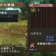 モンスターハンターポータブル 3rd