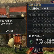 モンスターハンターポータブル 3rd