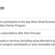 「日本国民への冒涜」ティム・スウィーニーがAppleの新方針を痛烈批判―『フォートナイト』のiOS復帰、日本では実現せず