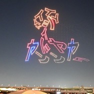 夜空にリオレウス出現！ 期間限定『モンハンワイルズ』ドローンショー「MONSTER HUNTER WILDS NIGHT CANVAS supported by Lenovo」レポート