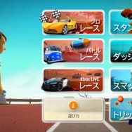 Kinect ジョイライド