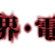 ガンホー、SBMのスマートフォンに4アプリのプリインストールを発表