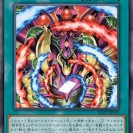 『遊戯王OCG』ガトリング・オーガ、捕食植物、霊使いなど28枚もの新カード一挙公開！ブラマジら歴代エースは新能力＆フルアートで登場