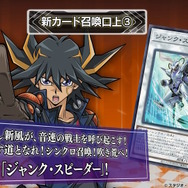 『遊戯王OCG』ガトリング・オーガ、捕食植物、霊使いなど28枚もの新カード一挙公開！ブラマジら歴代エースは新能力＆フルアートで登場