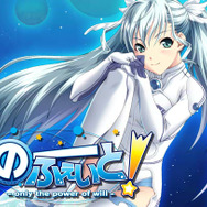 アルケミスト、PSP『ひぐらしデイブレイクME』『のーふぇいと!』のダウンロード版を配信開始