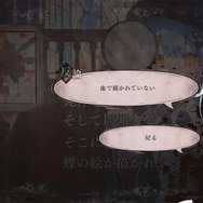 今年も豊作！2025年発売の注目アドベンチャーゲーム5選―ADVを遊ぶなら、時間を溶かせる今しかない【年末年始特集】