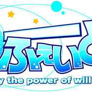 アルケミスト、PSP『ひぐらしデイブレイクME』『のーふぇいと!』のダウンロード版を配信開始