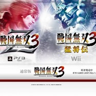コーエーテクモ、Wii『戦国無双3 猛将伝』&PS3『戦国無双3 Z』を2011年1月27日に発売