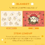 「ちいかわ」1月22日に誕生日を迎える「うさぎ」の新デザイン！ツツウラウラなど全6種がTalking Heads ODMに追加