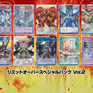 『遊戯王OCG』お祭りパック「LIMIT OVER COLLECTION -THE HEROES/RIVALS-」が抽選販売！ブラマジら歴代エースが新能力＆フルアートの「オーバーフレーム」で登場