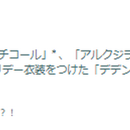 クリスマスにピッタリな“激レア色違い”がアツい！「ウィンターイベントパート2」重要ポイントまとめ【ポケモンGO 秋田局】