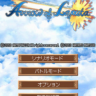 アロー・オブ・ラピュタ