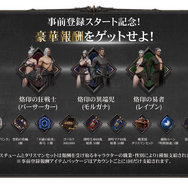 Steamとのクロスプレイ対応！ダークファンタジーARPG『ダークディセンバー』スマホ版が2026年1月20日より配信へ